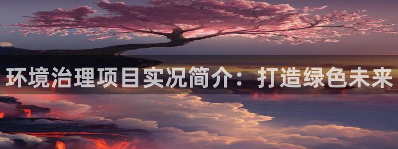 凯发就来凯发天生赢家一触即发